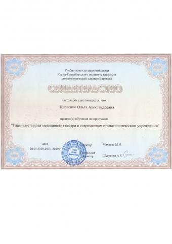 Сертификат 16